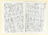 藏品(我的第一本書（影本）)的圖片