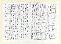 藏品(台灣文學的回顧與前瞻（影本）)的圖片