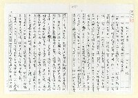 藏品(我的大陸行（影本）)的圖片