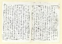 藏品(王白淵詩集荊棘之道（影本）)的圖片