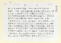 藏品(建言（影本）)的圖片