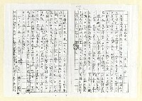 藏品(吳濁流與我（影本）)的圖片