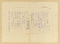 藏品(俳句)的圖片