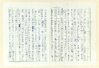 藏品(巫永福年譜)的圖片