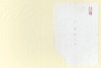 藏品(巫永福年誌)的圖片