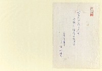 藏品(巫翁巫水公派下族譜 平陽巫．福建永定世系)的圖片