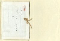 藏品(永州詩集—時光)的圖片