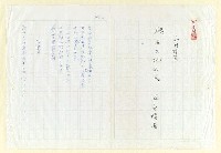 藏品(永州詩集—爬在大地的人)的圖片