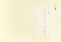 藏品(永州詩集—無齒的老虎)的圖片