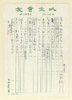 藏品(俳句集)的圖片