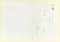 藏品(永州詩集)的圖片