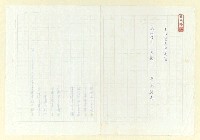 藏品(永州詩集—木像)的圖片