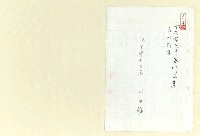 藏品(永州詩集—地平線的失落)的圖片