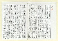 藏品(試談告密者（影本）)的圖片