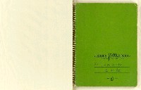 藏品(日文詩、歌、俳句學稿（筆記本）)的圖片