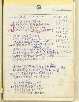 藏品(巫永福詩稿)的圖片