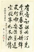 藏品(有唐初祖先兆汀先......)的圖片