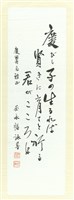 藏品(慶びし子の生……)的圖片