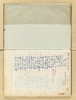 藏品(巫永福詩稿—碎片的印象)的圖片