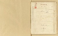藏品(水泡記)的圖片