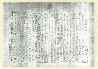 藏品(從族譜看台灣人（影本）)的圖片