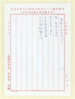 藏品(懷念詹作舟先生)的圖片