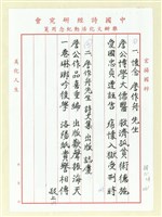 藏品(懷念詹作舟先生；詹作舟先生詩文集出版誌慶)的圖片