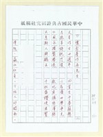 藏品(懷念詹作舟先生)的圖片