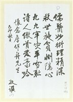 藏品(懷念詹作舟先生)的圖片