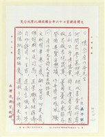 藏品(懷念詹作舟先生；詹作舟先生詩文集出版誌慶)的圖片