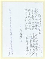 藏品(懷念詹作舟先生（影本）)的圖片