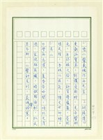 藏品(憶仁醫義魄作舟先生)的圖片