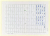 藏品(懷念詹作舟先生)的圖片