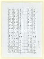 藏品(懷念詹作舟先生；詹作舟先生詩文集出版誌慶)的圖片