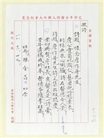 藏品(懷念詹作舟先生；詹作舟先生詩文集出版誌慶)的圖片