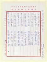藏品(懷念詹作舟先生；詹作舟先生詩文集出版誌慶)的圖片