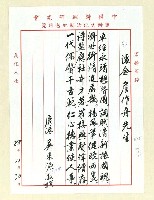 藏品(懷念詹作舟先生)的圖片