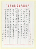 藏品(懷念詹作舟先生；詹作舟先生詩文集出版誌慶)的圖片