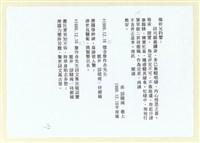 藏品(懷念詹作舟先生；詹作舟先生詩文集出版誌慶)的圖片