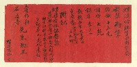 藏品(螺溪吟社第四期課題「粉筆」通知及「折梅」、「畫菊」成績通知)的圖片
