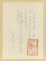 藏品(彰化縣文獻委員會致詹阿川（詹作舟）函（1965-07-29）)的圖片