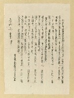 藏品(甲辰年醫師節聊述所懷並乞辱知諸詞宗賜和；醫師節日彰化縣各會員並家族赴王功海邊作閘乾捕魚遊興（油印稿）)的圖片