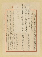 藏品(戊申年醫師節日同仁赴南投縣橋頭大學林作半日清遊有作；歸途於台中聯美大飯店，辱承和美人生大藥廠設筵招待一行)的圖片