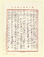 藏品(保生大帝與濟安宮)的圖片