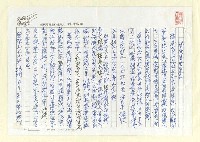 藏品(濟安宮沿革記)的圖片