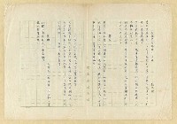 藏品(恭謁呈黃師得公三首；暮成；苦熱夜誦放翁詩因懷香江黃崑堯兄；有贈)的圖片