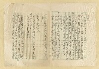 藏品(唐令梁令第十（復舊凡十三條）；養老令梁令第十一)的圖片