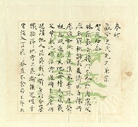 藏品(奉贈獻堂逸民先生兼簡賢泛幼春)的圖片