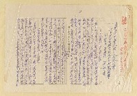 藏品(明遺臣朱舜水與日本水戶學)的圖片