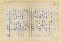 藏品(傳統詩詩吟示例)的圖片